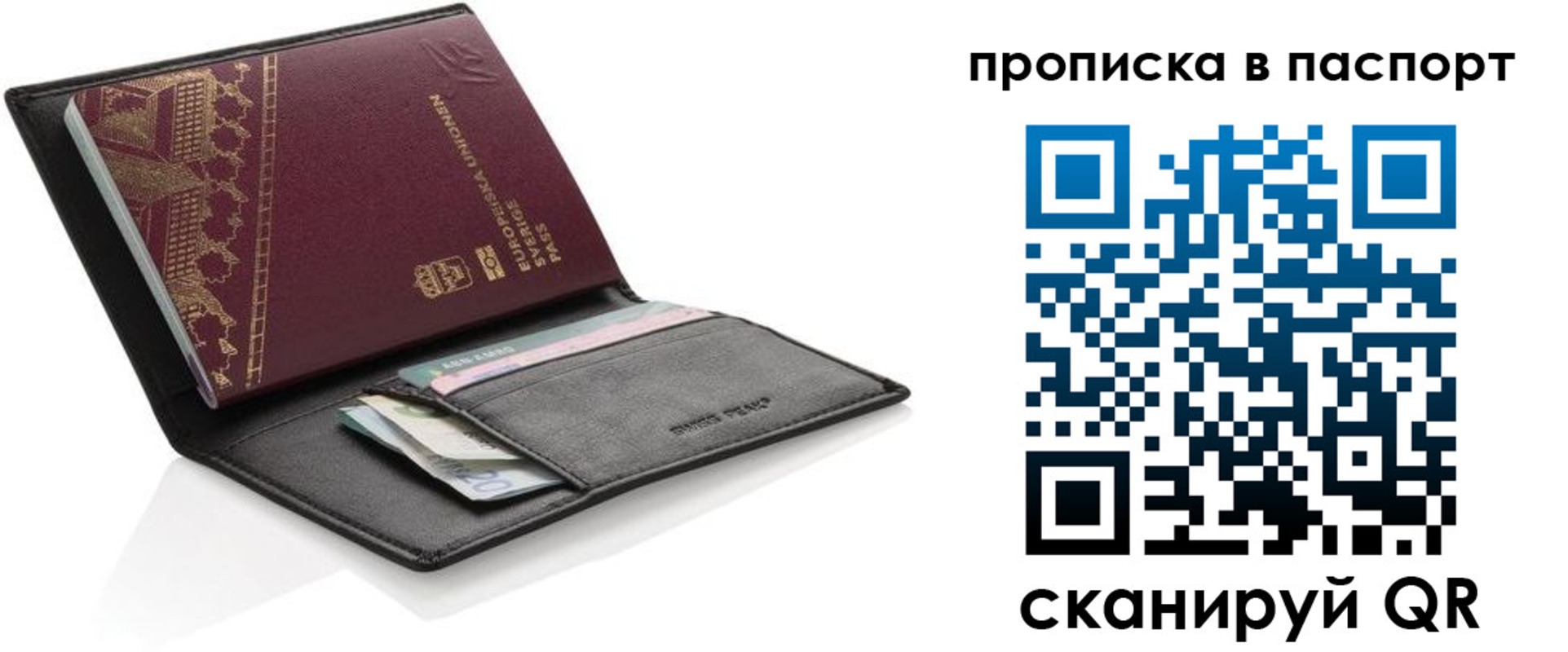 регистрация в Петушках