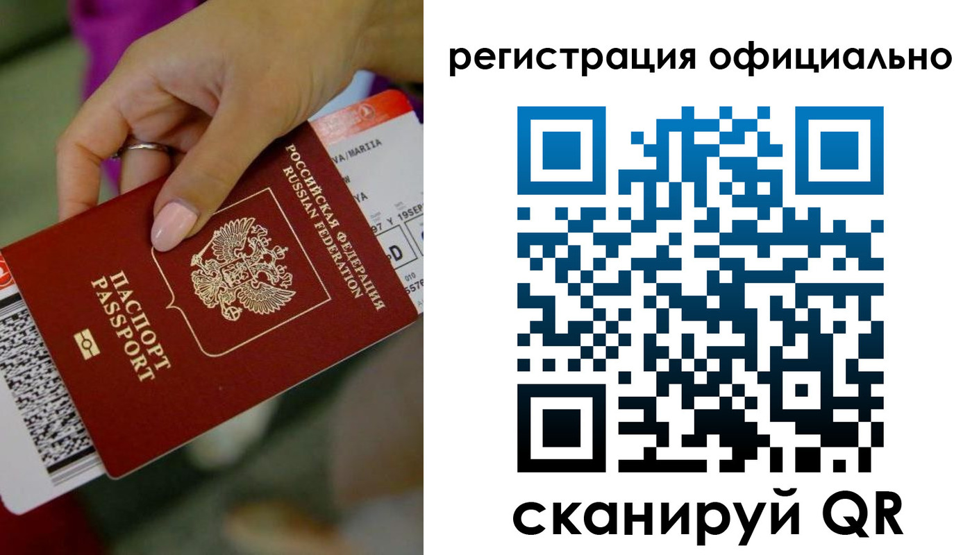 временная регистрация надежно в Петушках