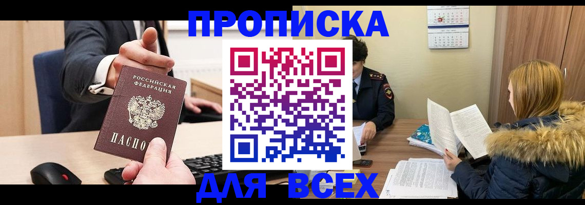 временная регистрация поиск в Петушках