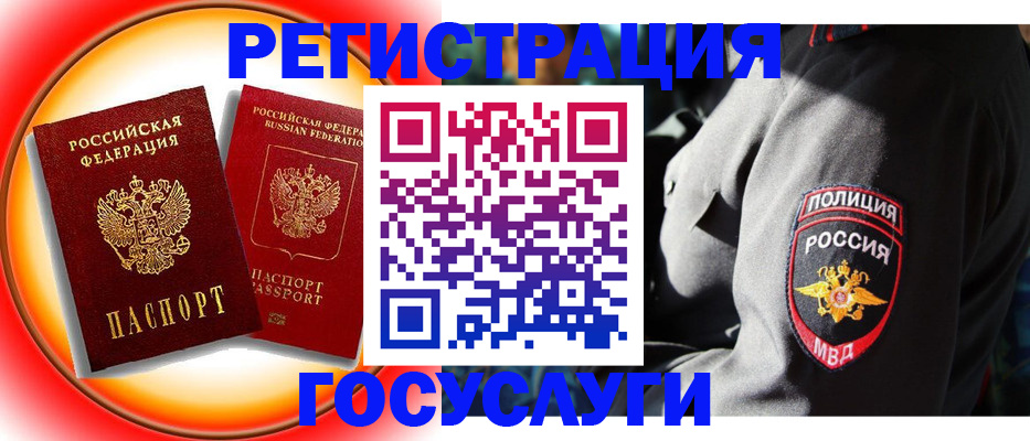 временная регистрация купить в Петушках