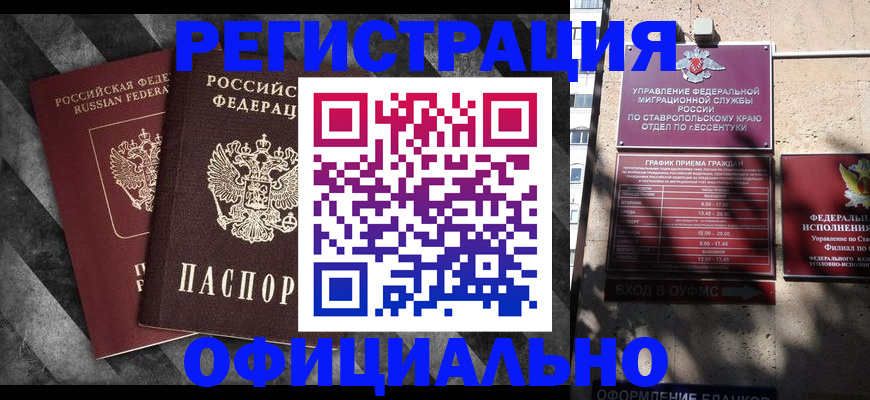 временная регистрация недорого в Петушках