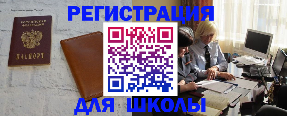 временная регистрация собственник в Петушках