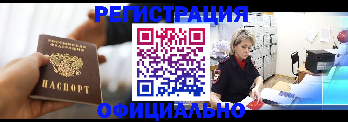 прописка гарантия в Петушках