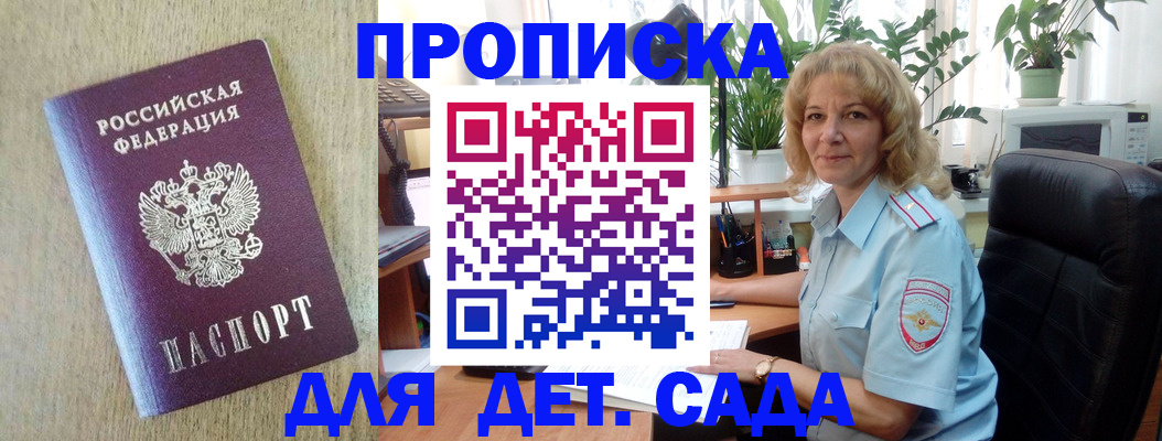 временная регистрация купить в Петушках